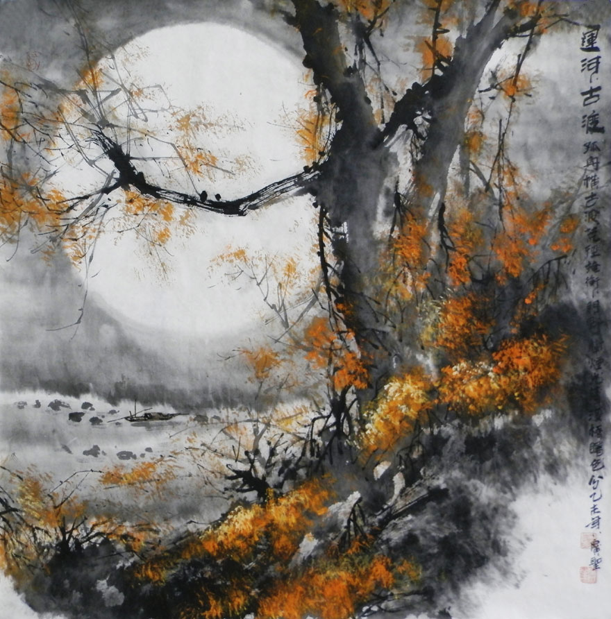 翟广圣国画作品《运河古渡》