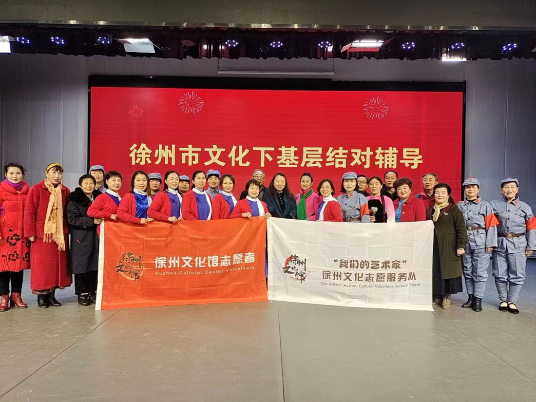 3.徐州文化馆“我们的艺术家”志愿者服务队赴基层开展辅导培训.jpg