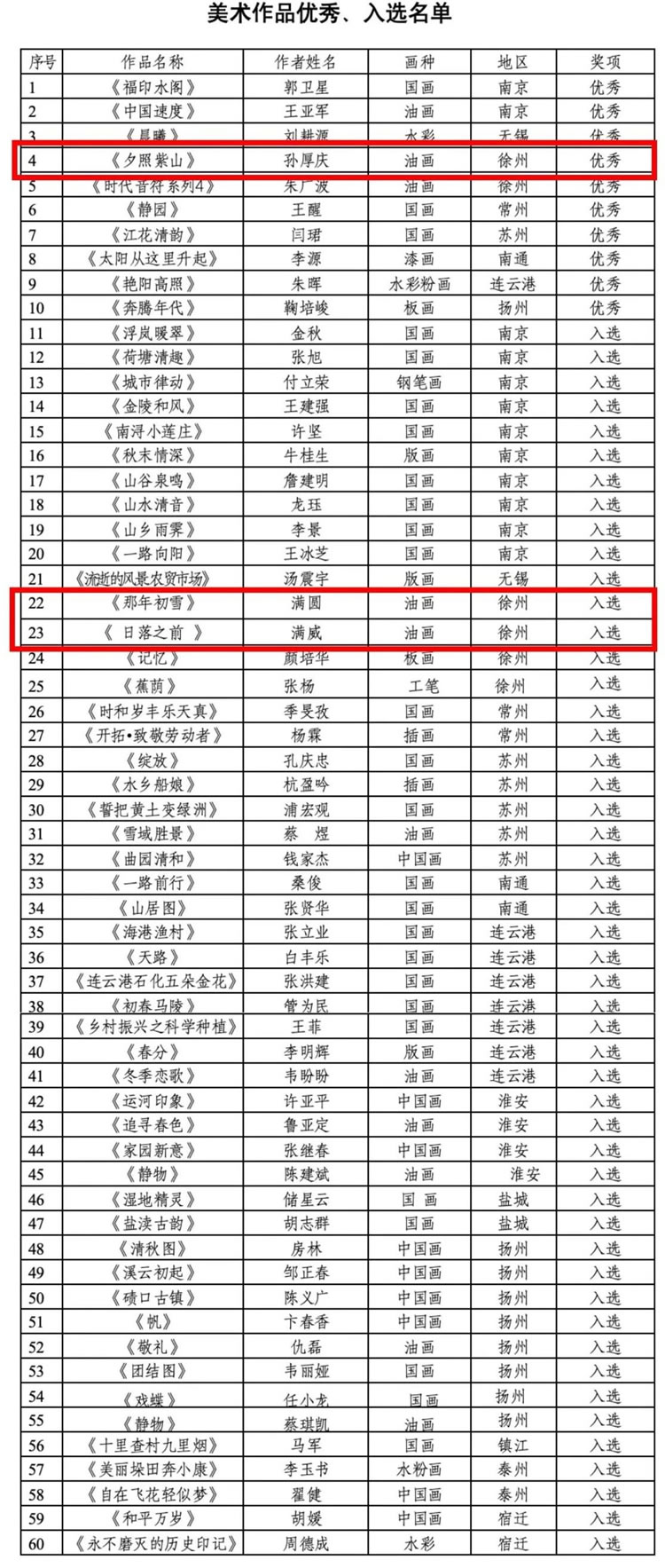微信图片_20250328120141.jpg