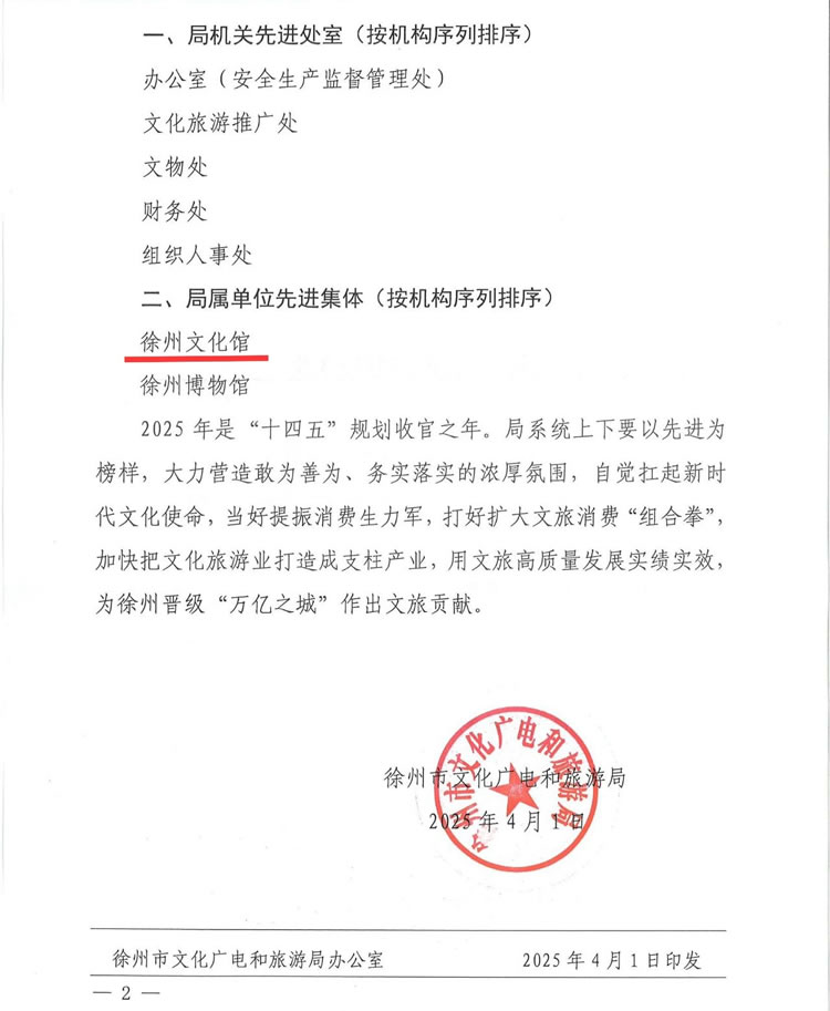 微信图片_20250417134916.jpg