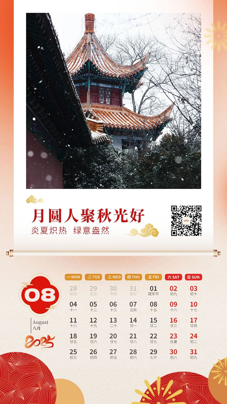 微信图片_20250101102248.jpg