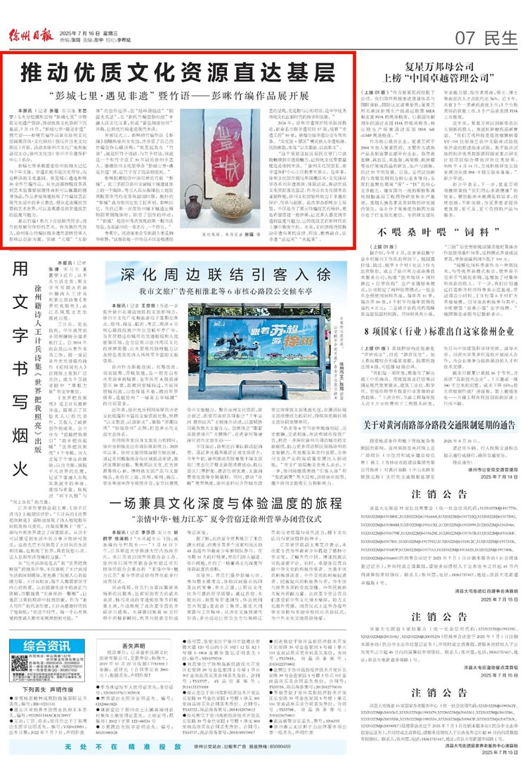 微信图片_2025-07-18_171935_598.jpg