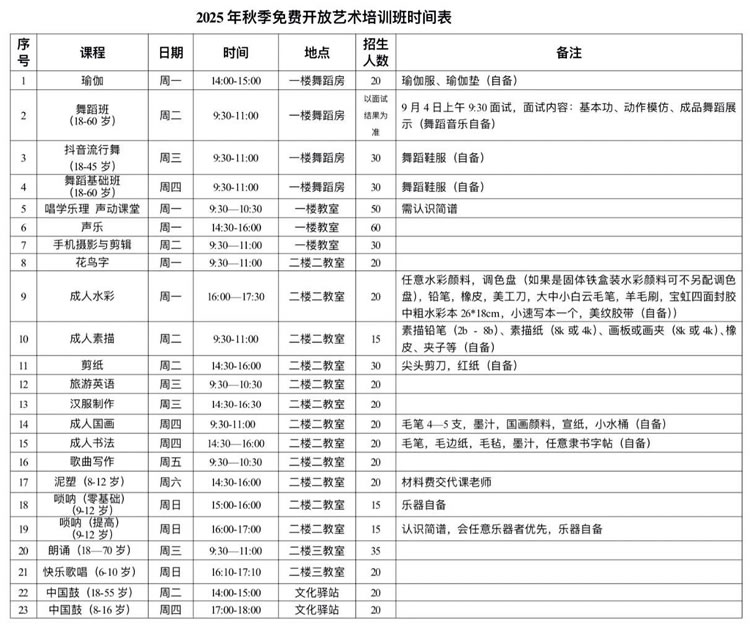 微信图片_2025-08-29_174743_614.jpg